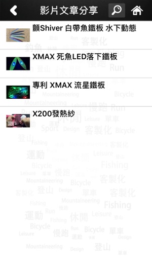 X-MAX(圖5)-速報App