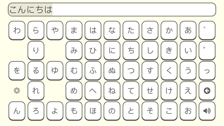 日本語おしゃべりキーボード