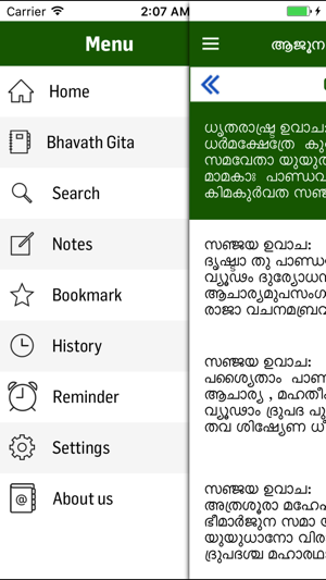 Bhagavad Gita in Malayalam Offline(圖1)-速報App