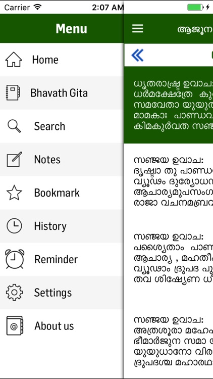 Bhagavad Gita in Malayalam Offline