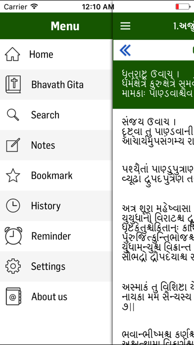 How to cancel & delete Bhagavad Gita Gujarati from iphone & ipad 1