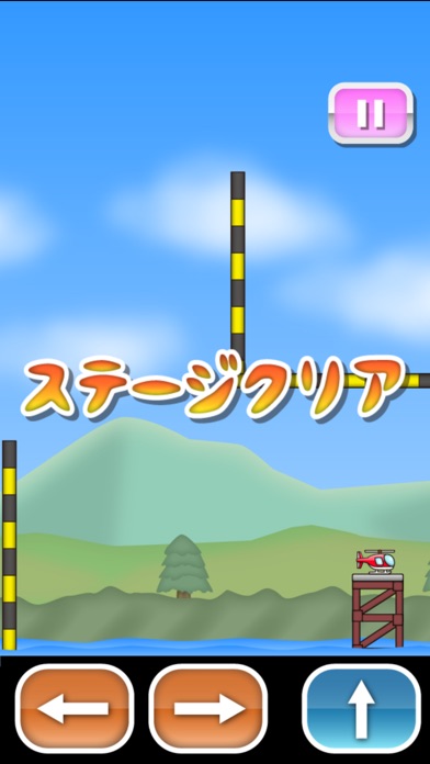 トニーくんのラジコンヘリ3のスクリーンショット2 トニーくんのラジコンヘリ3のスクリーンショット2
