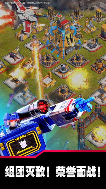 变形金刚:地球之战 screenshot-3