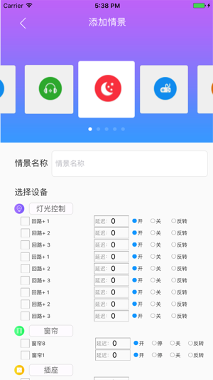 QHOME-智能控制(圖4)-速報App