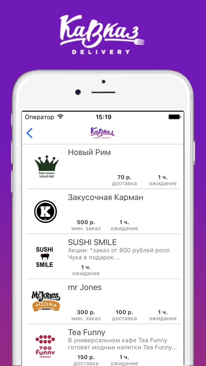 Кавказ Delivery - Доставка еды