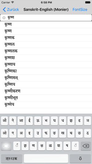 Sanskrit-English (Monier)(圖3)-速報App