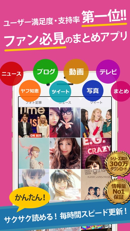 Egまとめったー for E-girls