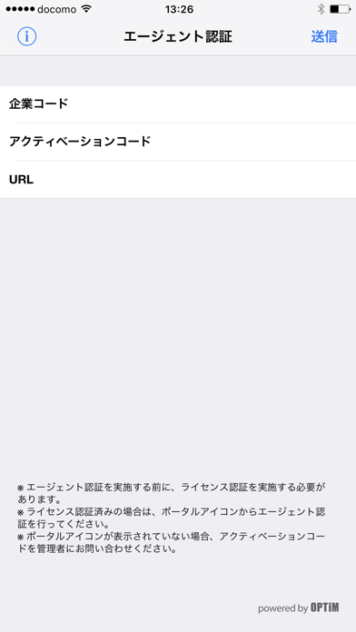 IT管理サポート(DMS)のスクリーンショット3 IT管理サポート(DMS)のスクリーンショット3