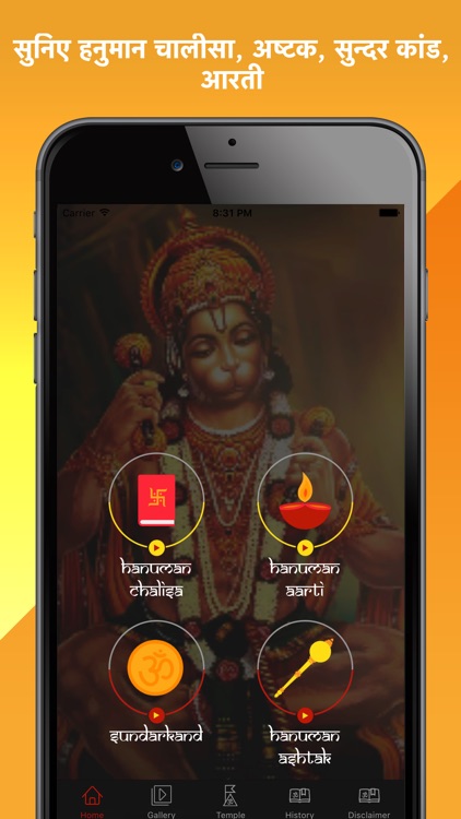 Hanuman Chalisa & Aarti