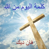 كلمة اليوم من الله فان ديك pour PC
