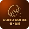 云咖啡-咖啡共享定制平台