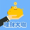 理财大咖