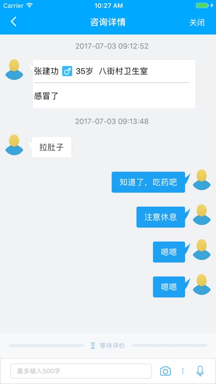 健康焦作医生端 screenshot-4