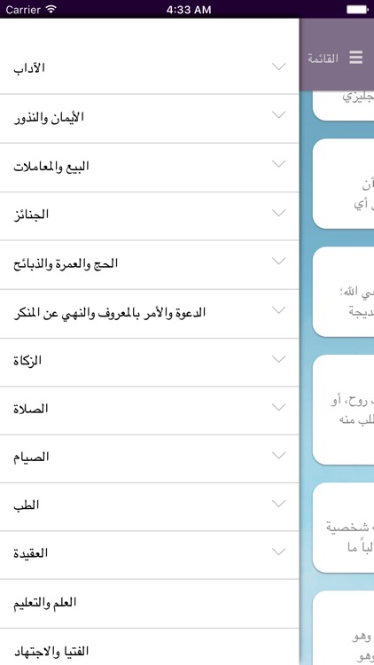 فتاوى علماء البلد الحرام