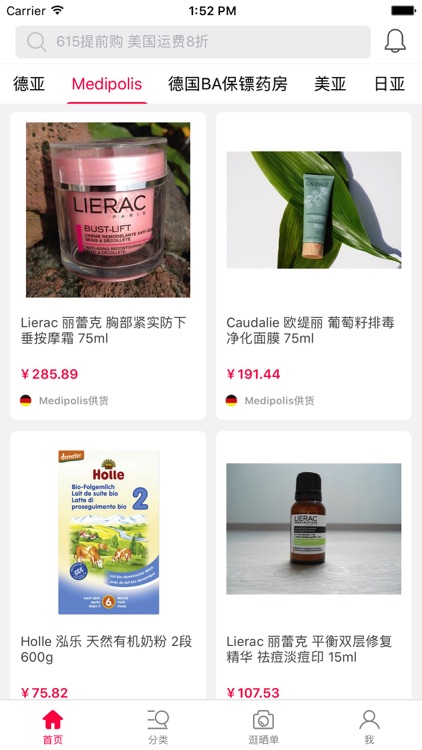 德淘-正品海淘代购,德国购物平台