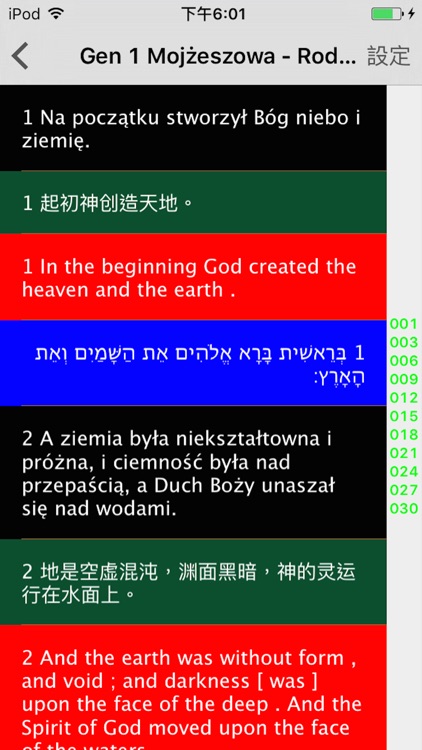 Polish Audio Bible 波兰语圣经