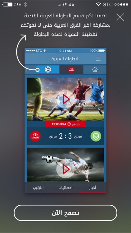 Dawri Plus - دوري بلس