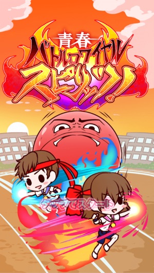 Youth Battle Royale Spirits(圖1)-速報App