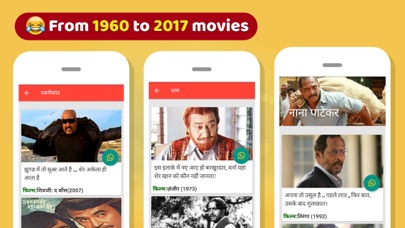 How to cancel & delete Filmi Dialogue Social Fun from iphone & ipad 4