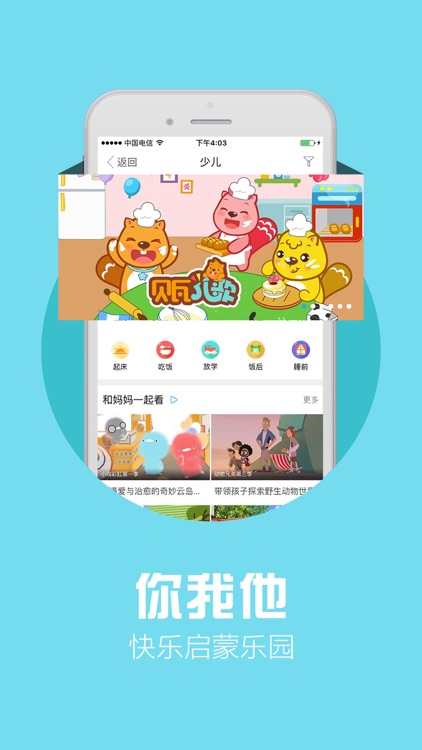 天翼视讯-电影电视剧综艺直播软件 screenshot-4