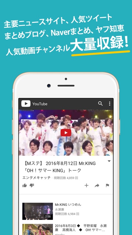 Jr.まとめったー for ジャニーズJr. screenshot-3