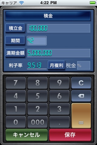 EZ Interest Calculator Lite screenshot 2