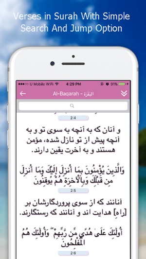 Quran App - Persian(圖3)-速報App