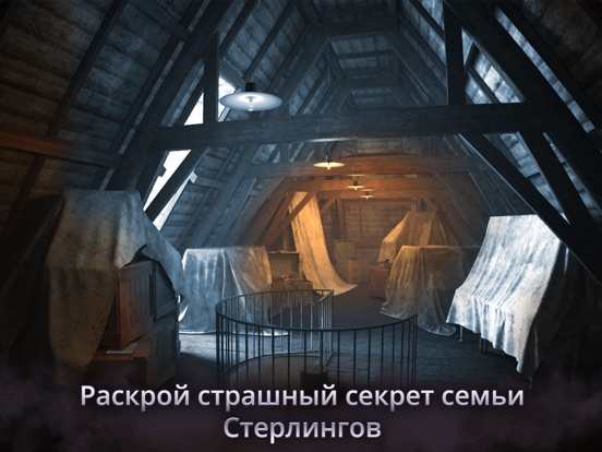 Haunted Manor 2 для iPad