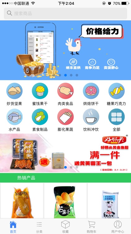 洪丽食品