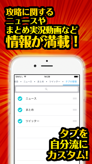 最強攻略 for イナズマイレブン エブリデイ!!プラス screenshot 3