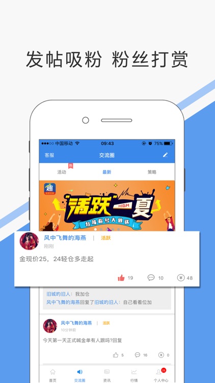 趣投吧-现货外汇、美原油、黄金交易策略分享 screenshot-4