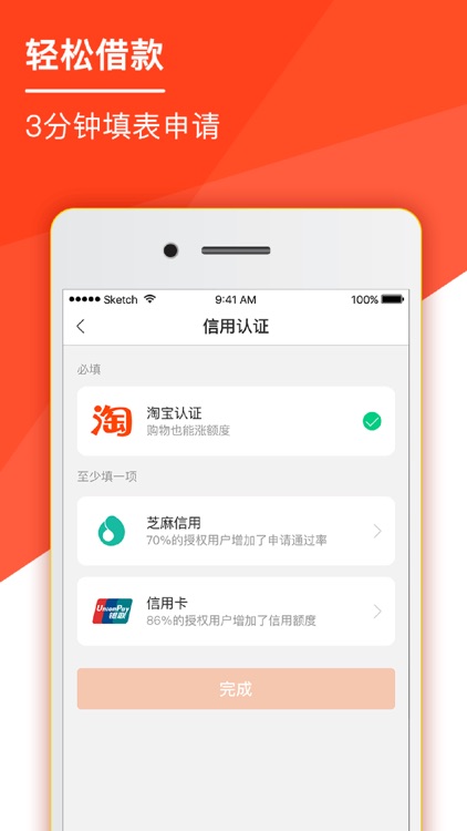 我来贷个人版-我来贷旗下极速贷款神器