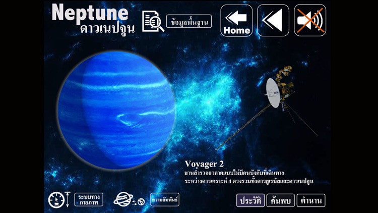 ระบบสุริยะจักรวาลไลท์ Thai Solar System Lite