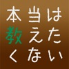 本当は教えたくない世田谷Cafe