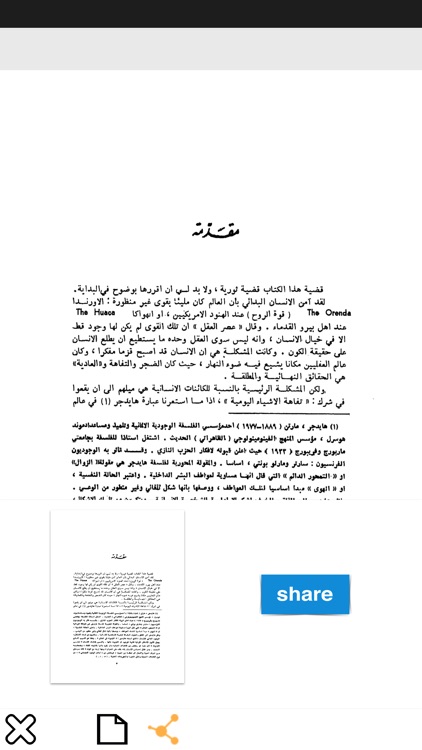 كتب التنمية البشرية screenshot-4