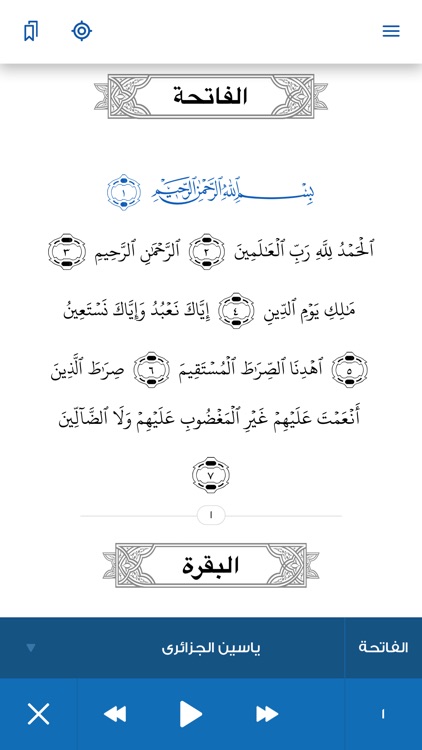 Alquran Alkareem-القرآن الكريم