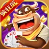 疯狂斗牛-经典的掌上棋牌游戏合集