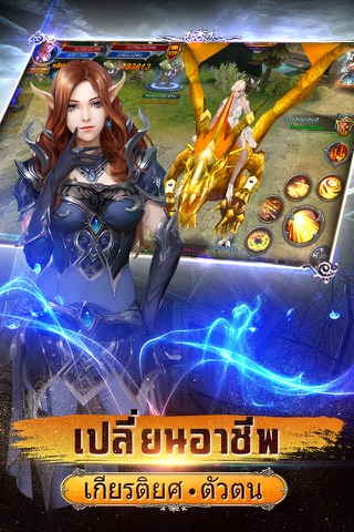 Dragon Rider-ผู้พิชิตมังกร screenshot 2