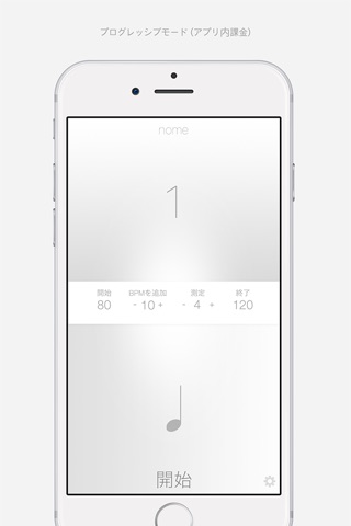 Nome - The Minimal Metronome screenshot 3