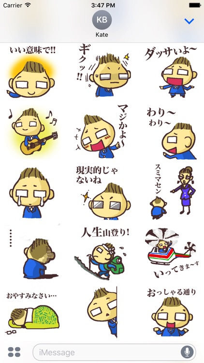 いつもの社長ヤマちゃん
