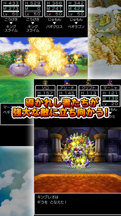 ドラゴンクエストIV 導かれし者たち screenshot-4