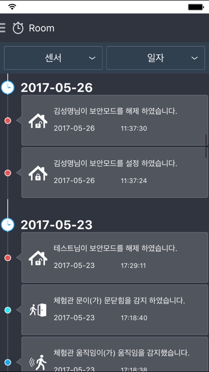 A모바일 IoT screenshot-4