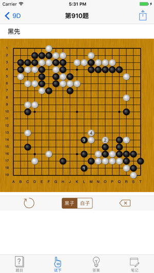 圍棋總動員(圖3)-速報App