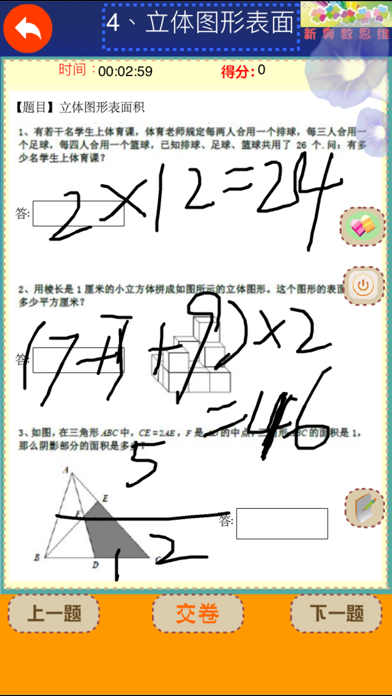 Grade Five:Focus Math Olympiad screenshot 4