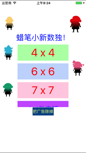 简易数独 4x4 to 7x7 for 颜色的阴影(圖3)-速報App