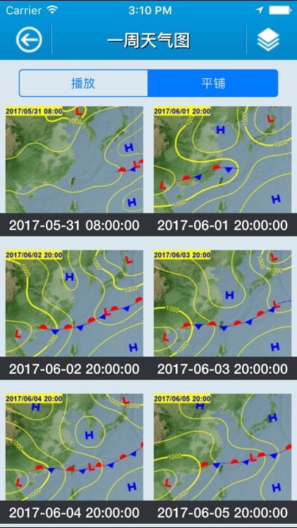 龙岩防汛通