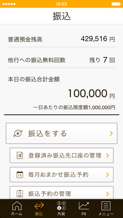 楽天銀行