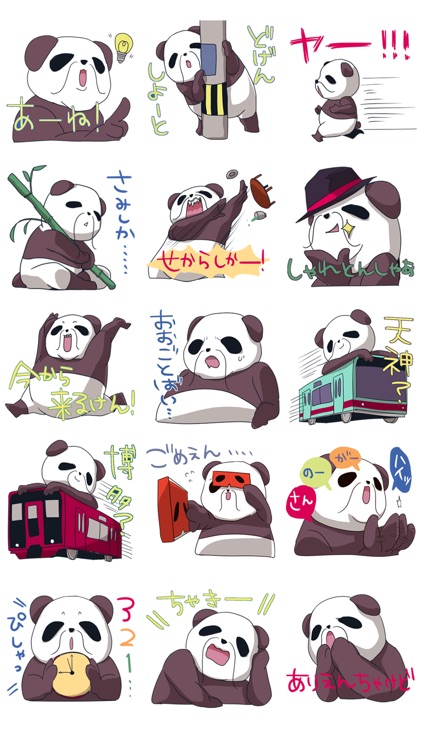 Panda speaks Japanese dialect!