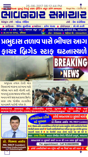 Bhavnagar Samachar(圖3)-速報App