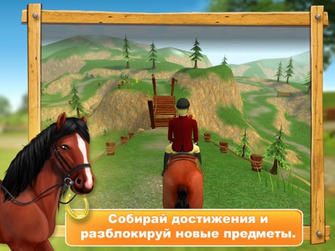 HorseWorld - My Riding Horse screenshot 3